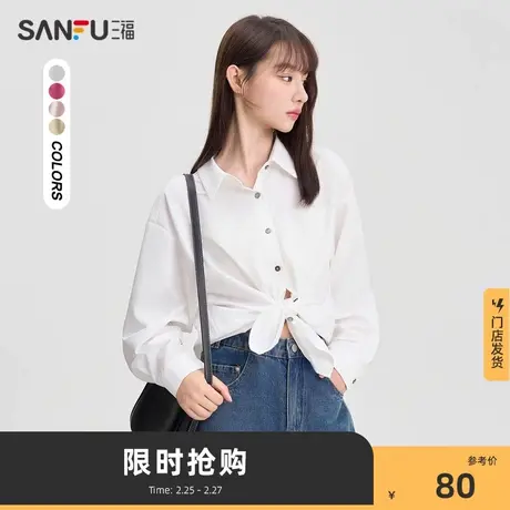 三福长袖衬衫2024新款秋装翻领ol通勤女装上衣轻熟法式小众473925商品大图