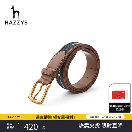 Hazzys哈吉斯新品男士针扣皮带商务简约休闲腰带男潮流男装商品大图