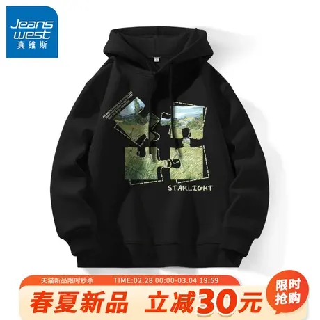 GV真维斯卫衣男士2024春季新款宽松上衣男款重磅长袖连帽衣服男A商品大图