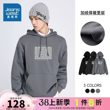 LN真维斯男装休闲时尚字母印花衫秋冬季学生保暖加绒连帽长袖卫衣商品大图