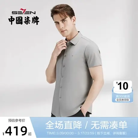 【针织衬衫】柒牌格子衬衫男2022夏季休闲时尚翻领弹力短袖衬衣潮商品大图