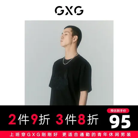 GXG男装 商场同款自我疗愈系列圆领短袖T恤 2022年夏季商品大图
