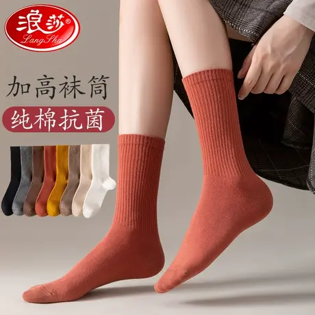 浪莎袜子女春秋中筒袜纯棉全棉棉袜防臭黑色长筒春秋冬款女士长袜商品大图