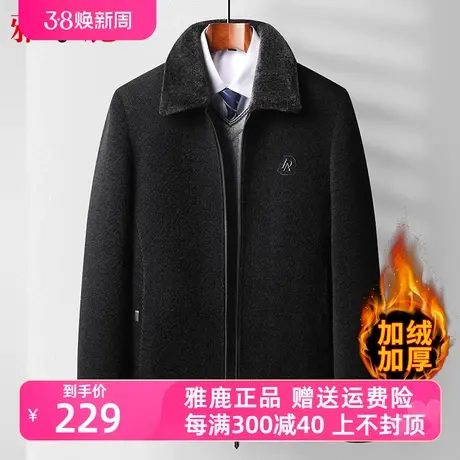 雅鹿爸爸冬装外套男中年春秋季毛呢夹克加厚保暖中老年雪尼尔上衣商品大图