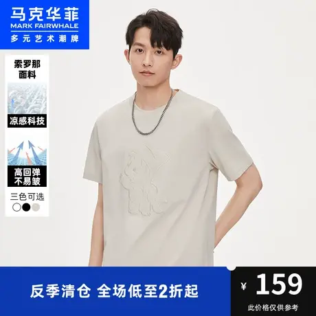 马克华菲凉感鲸鱼短袖T恤男2023夏季新款休闲舒适上衣商品大图