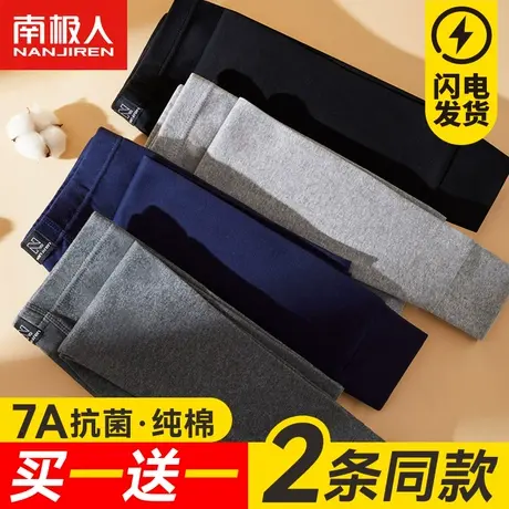 南极人薄款秋裤男款纯棉衬裤男式打底全棉保暖毛线裤男生冬季男士图片