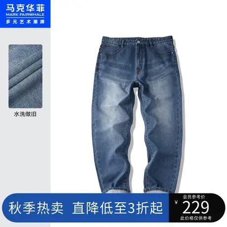 马克华菲水洗磨白车线装饰牛仔裤男夏季新款时尚休闲潮流长裤商品大图