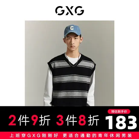GXG男装通勤条纹背心男休闲宽松百搭 2023年夏季图片