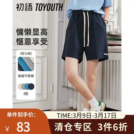 TOYOUTH初语休闲短裤女2023夏季新款宽松显瘦松紧腰五分裤卫裤图片