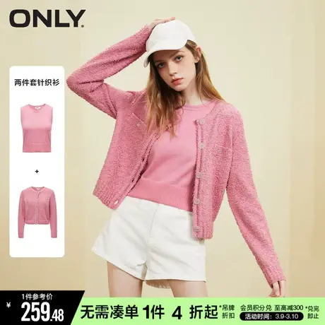 ONLY春秋气质小香风圈圈纱两件套开衫针织衫女商品大图