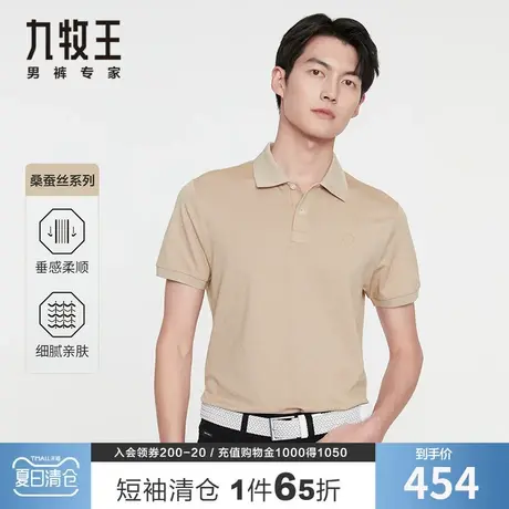 【专柜-含桑蚕丝】九牧王男装polo衫中年夏季翻领花纱亲肤t恤上衣图片