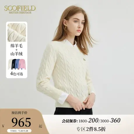 【绒系列】Scofield女装绞花气质羊毛羊绒针织衫毛衣2023秋冬新款图片