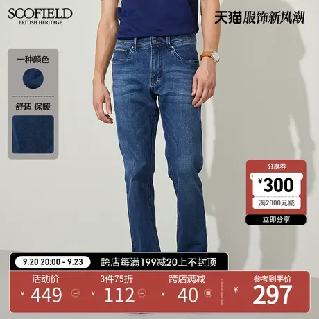 SCOFIELD年秋冬新款男士莱卡休闲直筒修身牛仔裤SMTJB88002商品大图