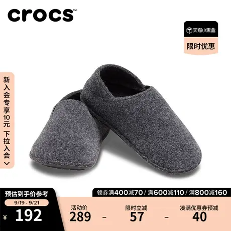 Crocs卡骆驰男女棉拖鞋平底经典敞篷棉拖休闲平底鞋|205837商品大图