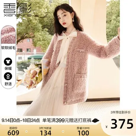 香影小香风外套女2023冬季新款仿羊羔毛奶fufu毛绒小个子粉色外套商品大图