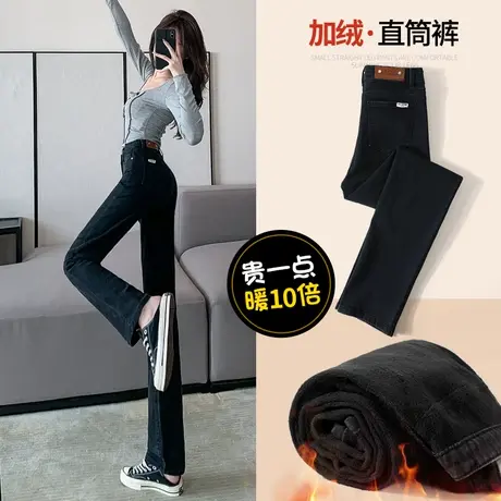 直筒牛仔裤女加绒春秋2023年新款冬季高腰显瘦小个子黑色烟管裤子图片