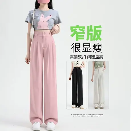 粉色西装裤女秋季新款高腰春秋季垂感窄版阔腿裤宽松直筒休闲裤子图片