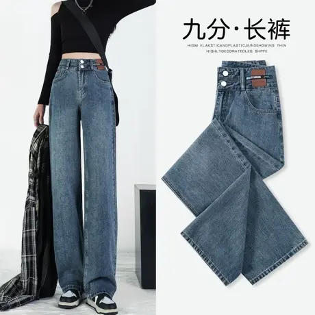 复古牛仔裤女阔腿裤春装2023年新款小个子高腰显瘦垂感宽松直筒裤图片