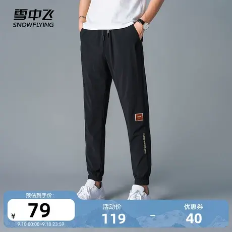 雪中飞2023春夏新款男士冰丝透气薄款休闲运动长裤宽松显高速干图片