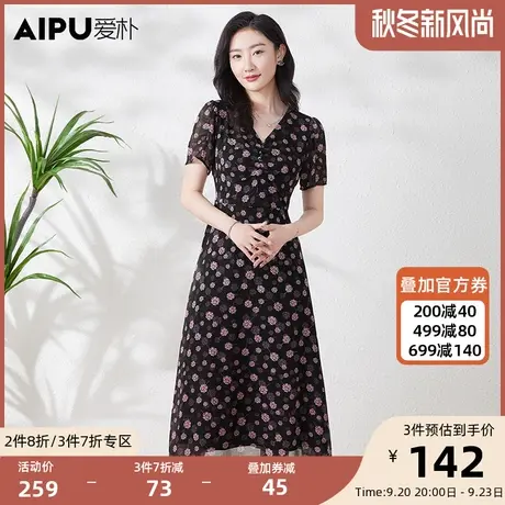 爱朴大码女装2023新款洋气碎花雪纺连衣裙夏季胖mm显瘦高腰中长裙图片