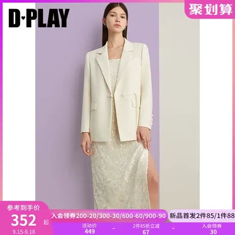 DPLAY2023秋装新中式奶油杏翻驳领国风立体编织盘扣正肩西装外套图片