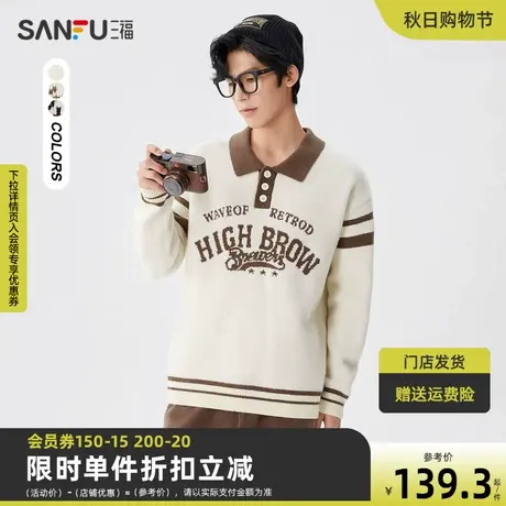 三福2022冬男士美式复古字母毛衣 宽松撞色翻领上衣男464117商品大图