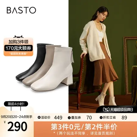 百思图冬季粗跟白色法式小踝靴气质瘦瘦短靴高跟女鞋棉鞋MD017DD1图片