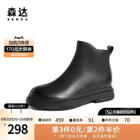 森达简约时装靴女2022冬季新款商场同款气质休闲短靴SHC01DD2图片
