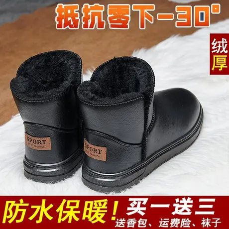 东北雪地靴男士皮毛一体加厚保暖面包鞋防水防滑皮面冬季加绒棉鞋商品大图