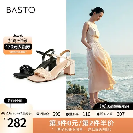 百思图2023夏新款时尚潮流仙女风水钻一字带粗高跟女凉鞋A1225BL3图片