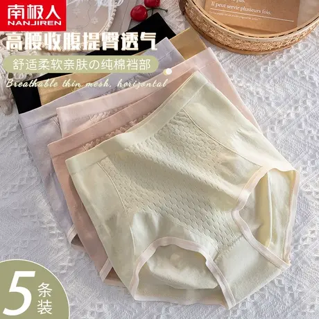 南极人内裤女士全纯棉抗菌裆高腰收腹提臀大码胖mm透气三角短裤头商品大图