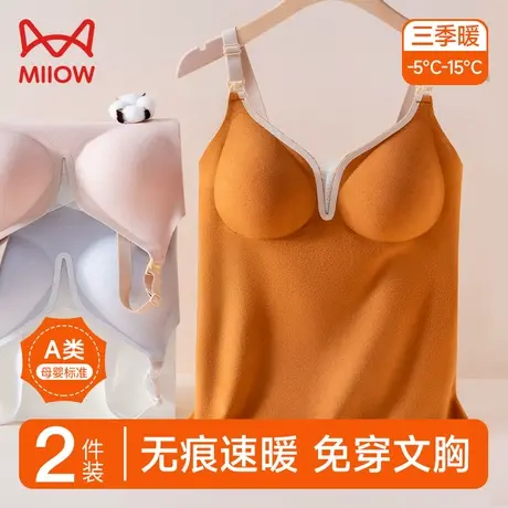 猫人哺乳背心秋冬款加厚怀孕期免穿文胸喂奶专用孕妇德绒保暖内衣商品大图