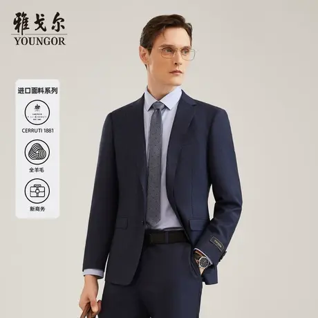 【1881】雅戈尔男士西服春新款官方高端进口面料西服外套男图片