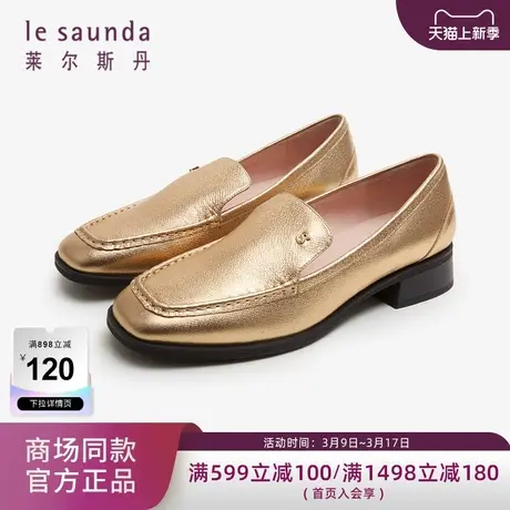 莱尔斯丹春夏新款商场同款时尚纯色深口套脚乐福女鞋4T31922商品大图