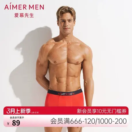 爱慕先生红色内裤男系列装腰平角裤NS23D911商品大图