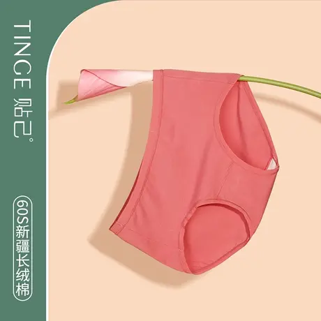 TINGE【60s新疆长绒棉莫兰迪内裤女】纯棉抗菌消臭裆包臀三角裤头图片