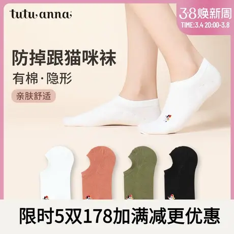 tutuanna春秋船袜女棉质纯色动物刺绣船袜柔软透气硅胶防滑不掉跟商品大图