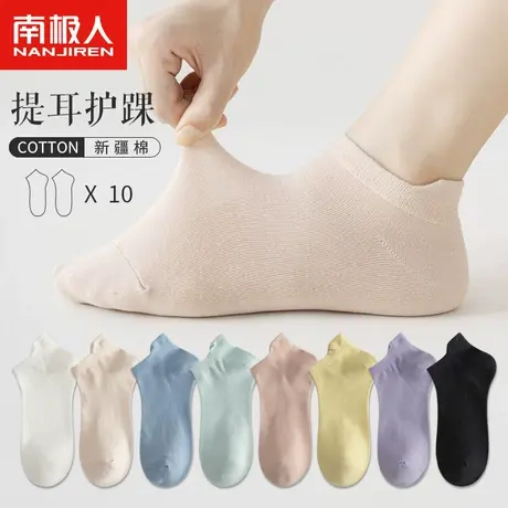 南极人袜子女士短袜夏季薄款纯棉防臭吸汗春秋款纯色低帮船袜诸暨商品大图