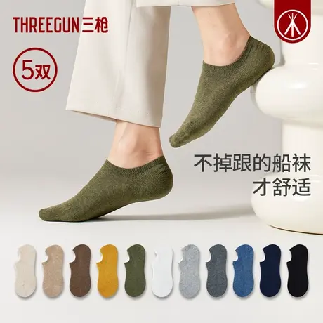 [5双]三枪船袜男5A抗菌硅胶防滑不掉跟浅口隐形透气吸汗短袜夏薄商品大图