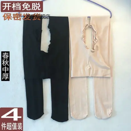 春夏秋女免脱开档丝袜性感连裤袜镂空中厚开裆裤打底裤多规格可选商品大图