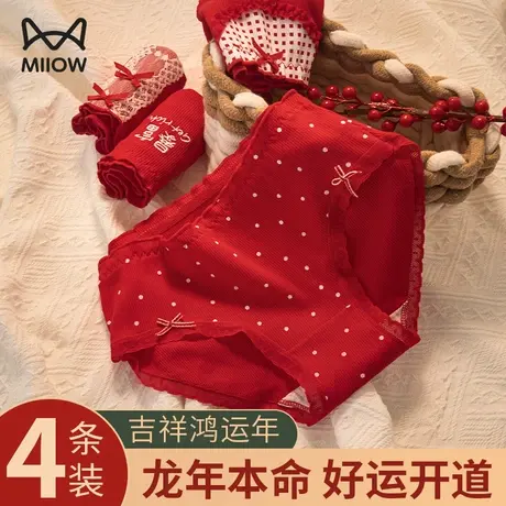 猫人本命年内裤女士纯棉裆龙年生肖结婚礼物红色少女生三角短裤头商品大图