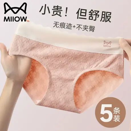 猫人内裤女纯棉2024新款中腰性感无痕全棉抑菌大码女生三角短裤头商品大图