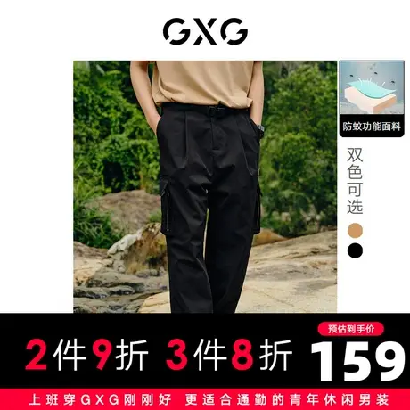 【新款】GXG男装 2022夏双色物理防蚊锥形工装休闲裤10D1020660B商品大图