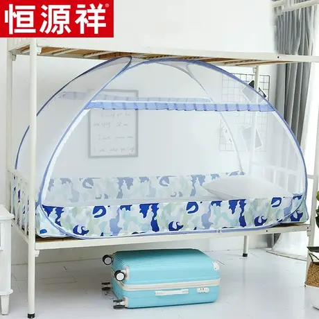 恒源祥免安装蒙古包蚊帐1.2米学生宿舍纹账上铺下铺防摔儿童纹账图片