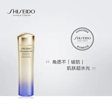 资生堂悦薇珀翡紧颜亮肤水（滋润型）美白保湿 提亮肤色 年轻紧致图片