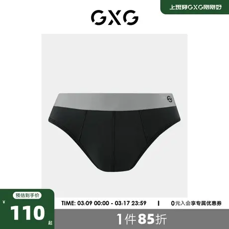 【龚俊心选】GXG男士内裤【3条装】中腰性感三角裤透气棉质短裤衩图片