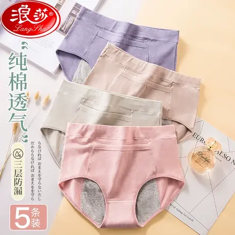 生理内裤女士高腰月经期防漏纯棉秋冬季女生大姨妈安全卫生裤透气商品大图