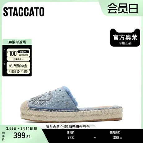 思加图春法式休闲大麦鞋水钻拖鞋一脚蹬后空凉鞋厚底EDT07AH2图片