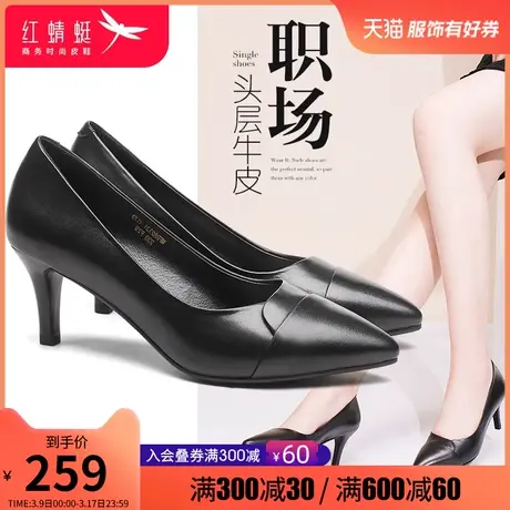 红蜻蜓女鞋2025春季新款真皮黑色高跟鞋百搭高跟细跟尖头女士单鞋图片