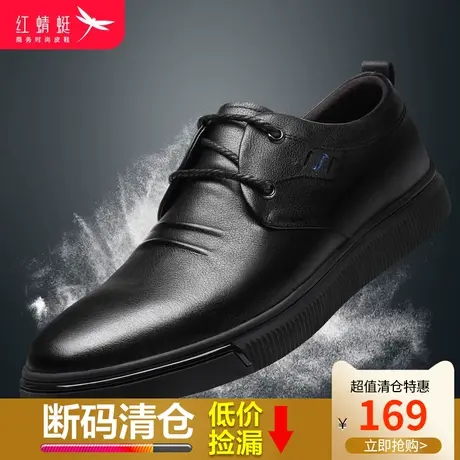 红蜻蜓男鞋 2024春季新款真皮男士皮鞋 商务正装英伦风百搭系带鞋商品大图